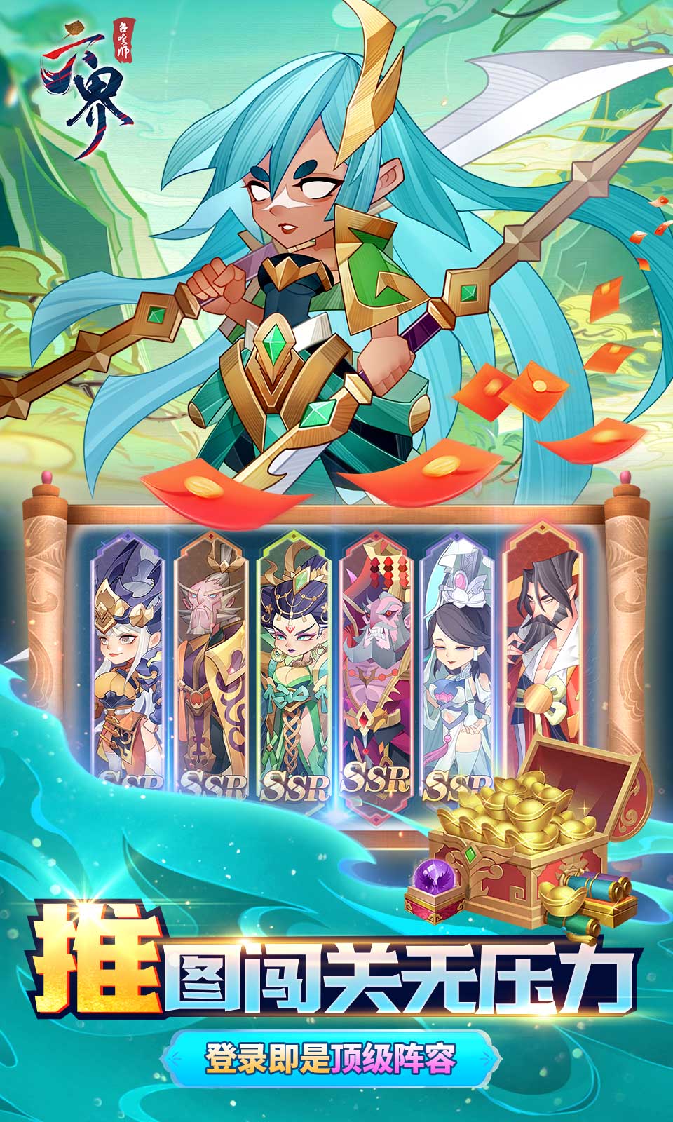 六界召唤师微信小游戏截图4