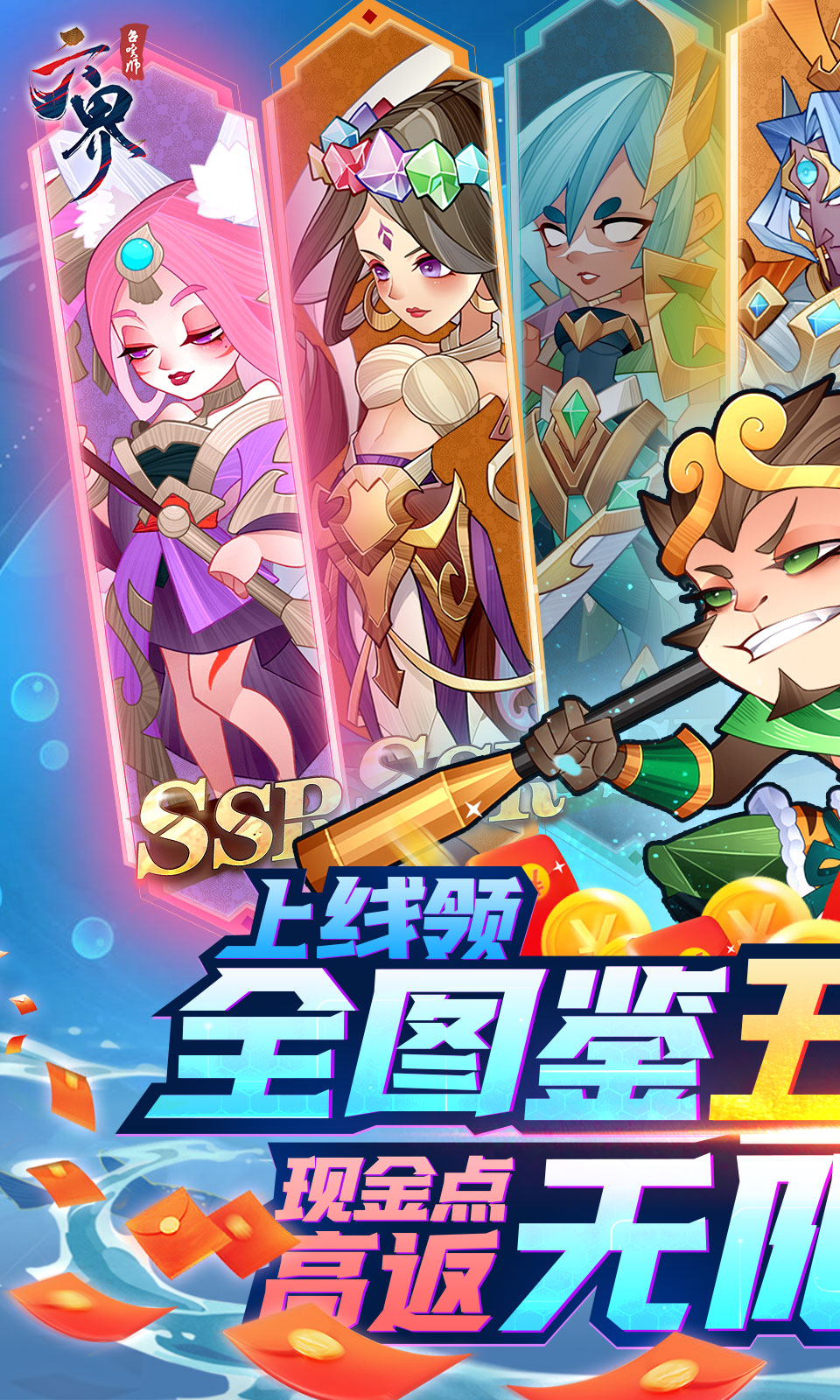 六界召唤师微信小游戏截图5