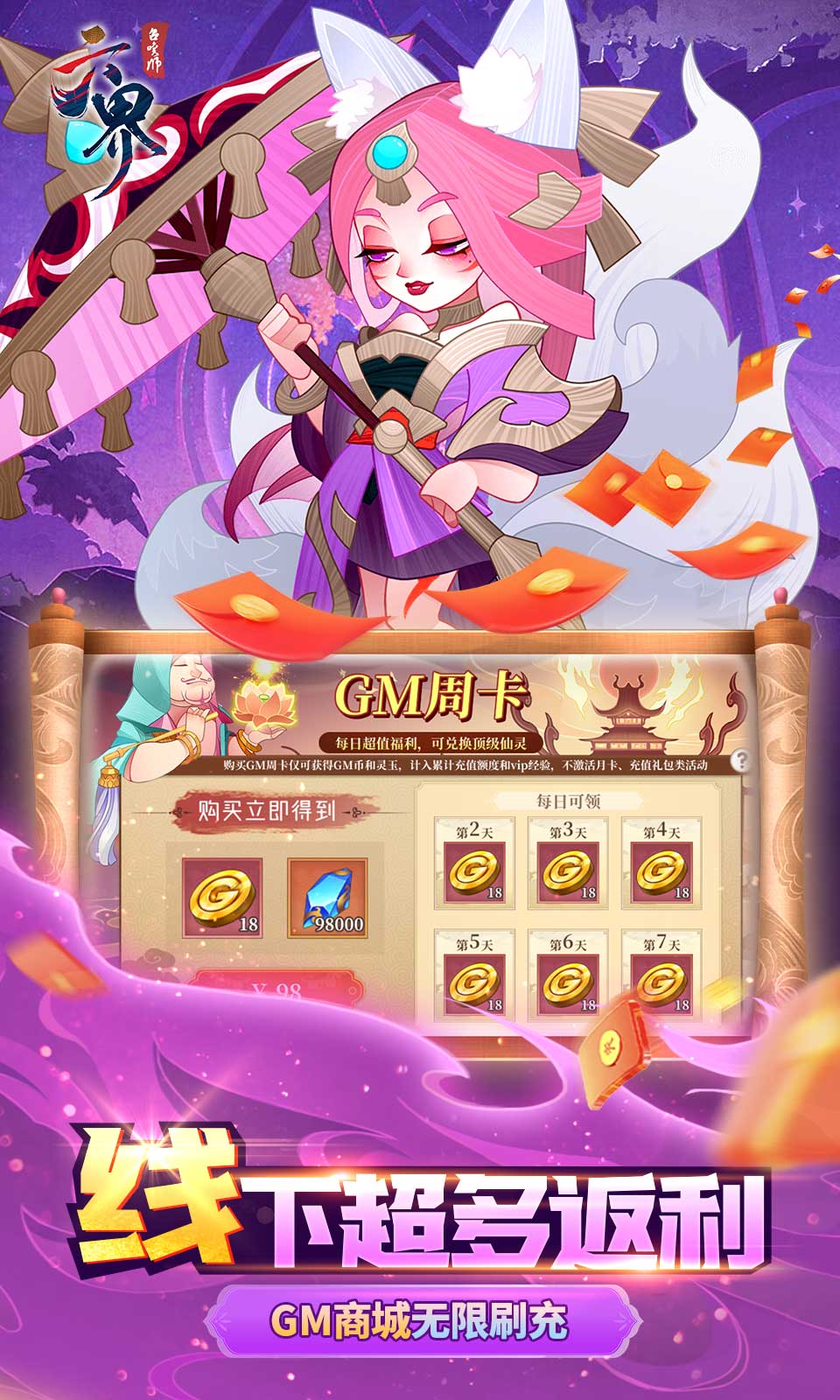 六界召唤师微信小游戏截图1