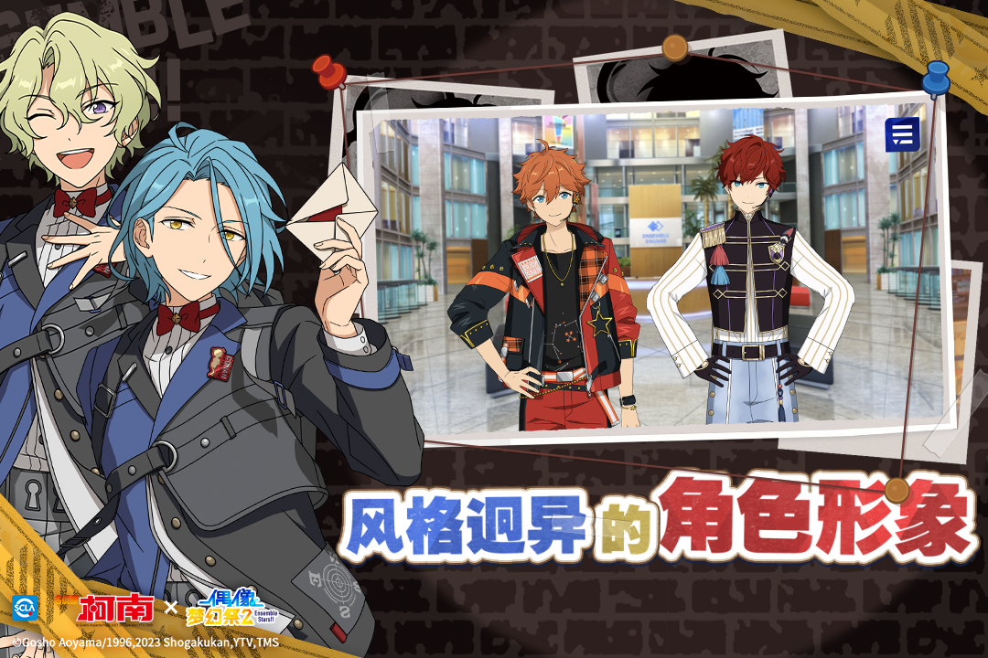 偶像梦幻祭2官网版截图3