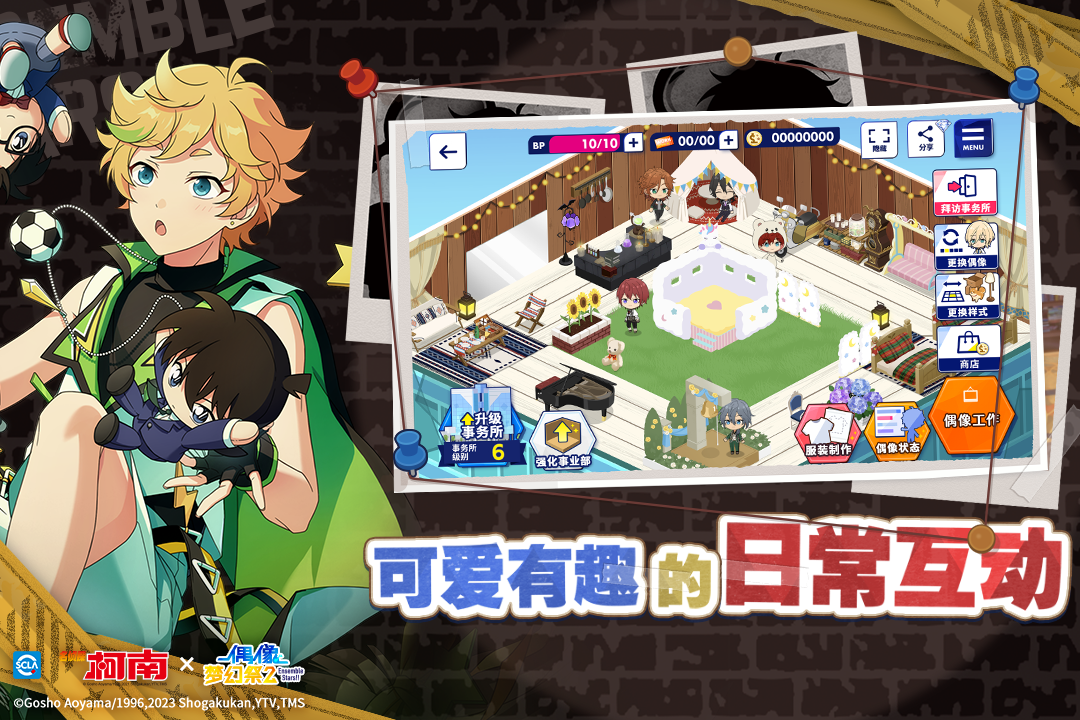 偶像梦幻祭2官网版截图1