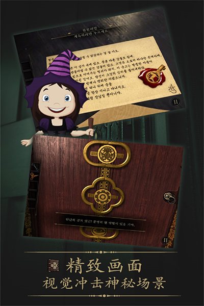 未上锁的房间免费版全解锁截图2