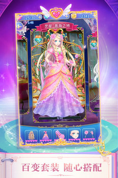 叶罗丽精灵梦免费版截图2