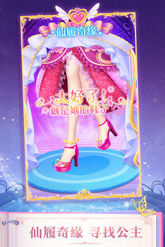 叶罗丽精灵梦免费版