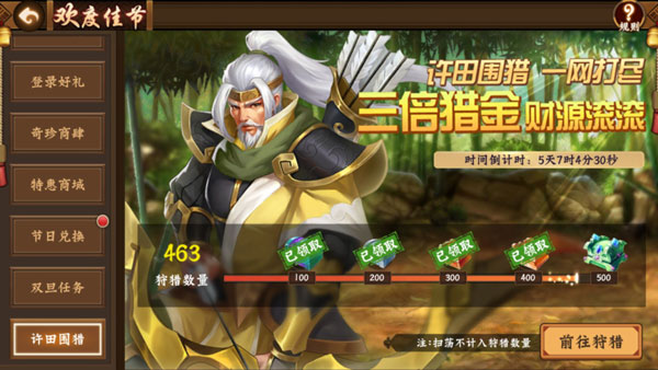 三国战纪无双版截图1