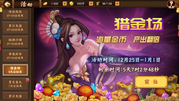 三国战纪无双版截图2