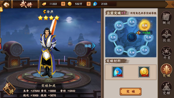 三国战纪无双版截图3