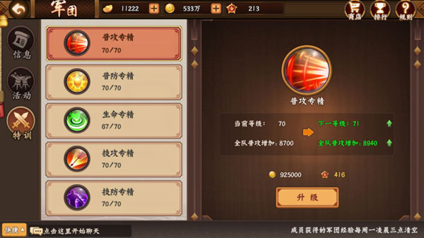 三国战纪风云再起无限版截图3