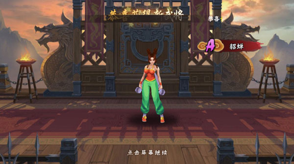 三国战纪无限截图3