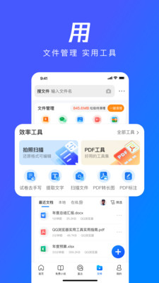 qq浏览器x86版本截图1