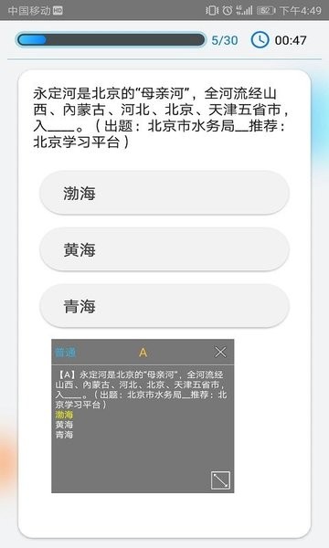 快搜搜题最新版截图1