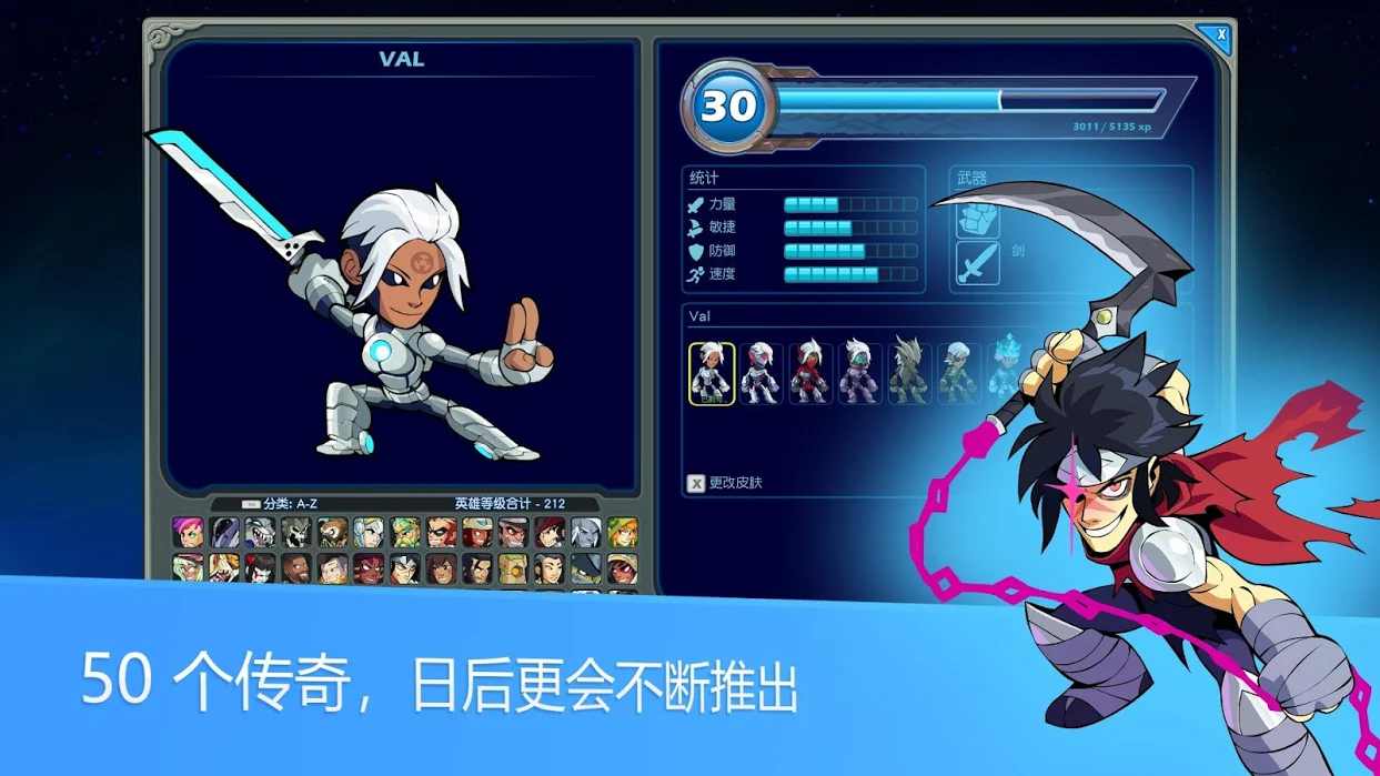 Brawlhalla截图5