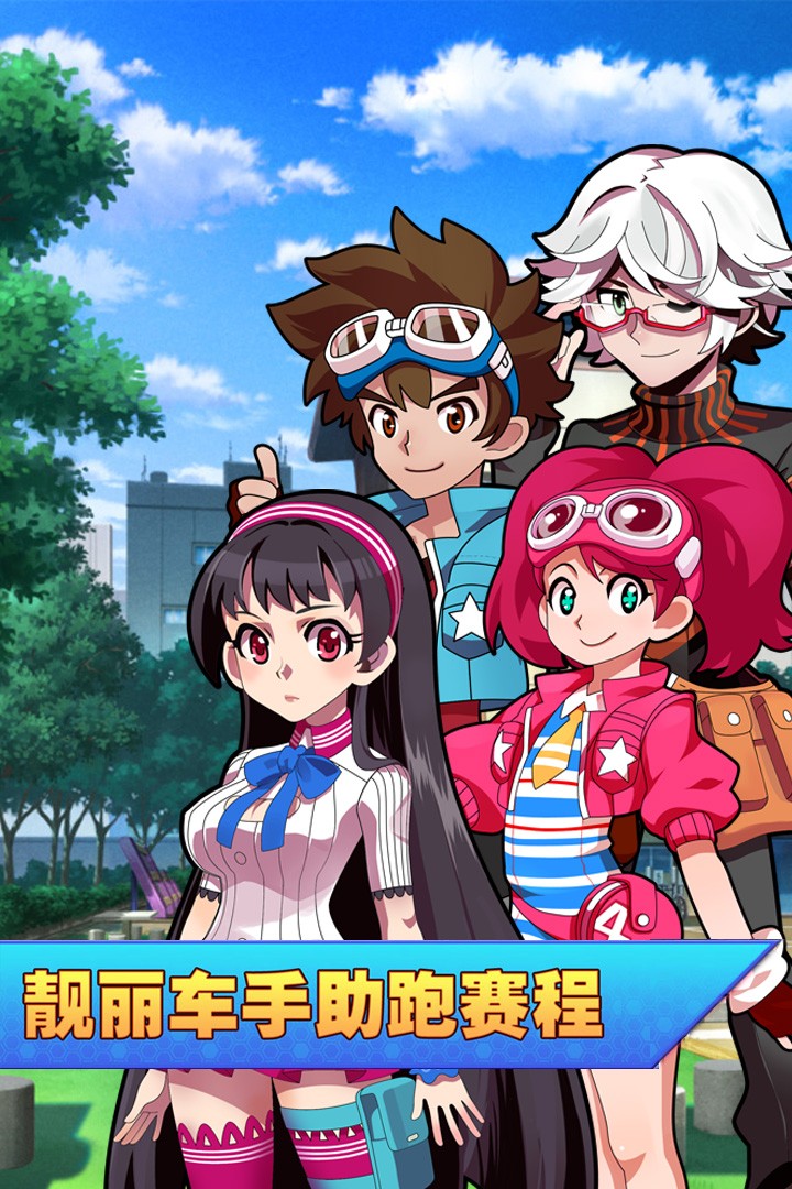 口袋四驱车最新版截图2