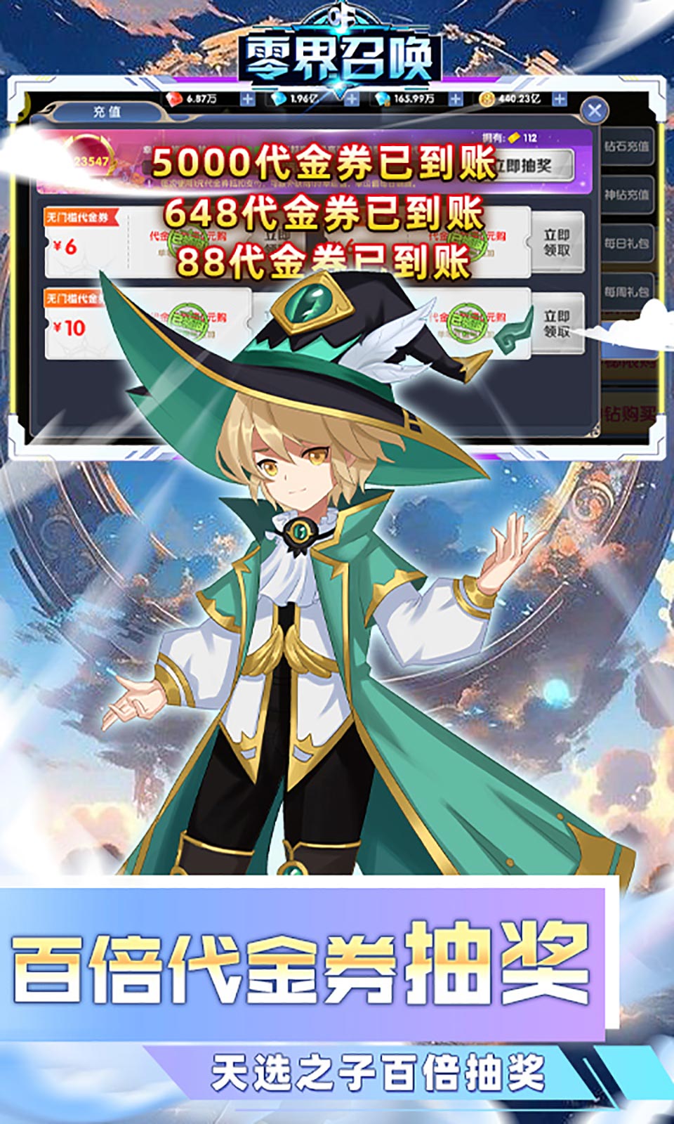 零界召唤手游截图5