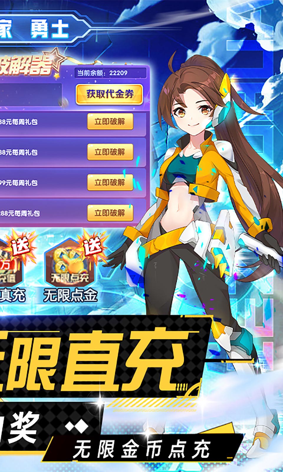 零界召唤手游截图1