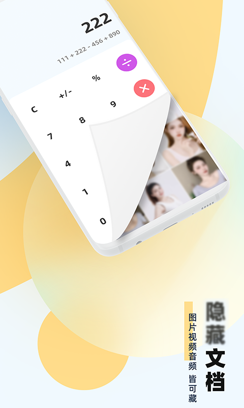 图标隐藏设置软件截图3