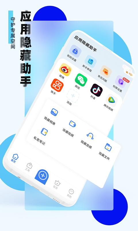 图标隐藏设置软件截图1