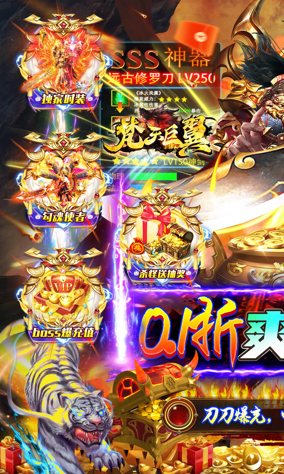 梵天巨翼gm版截图2