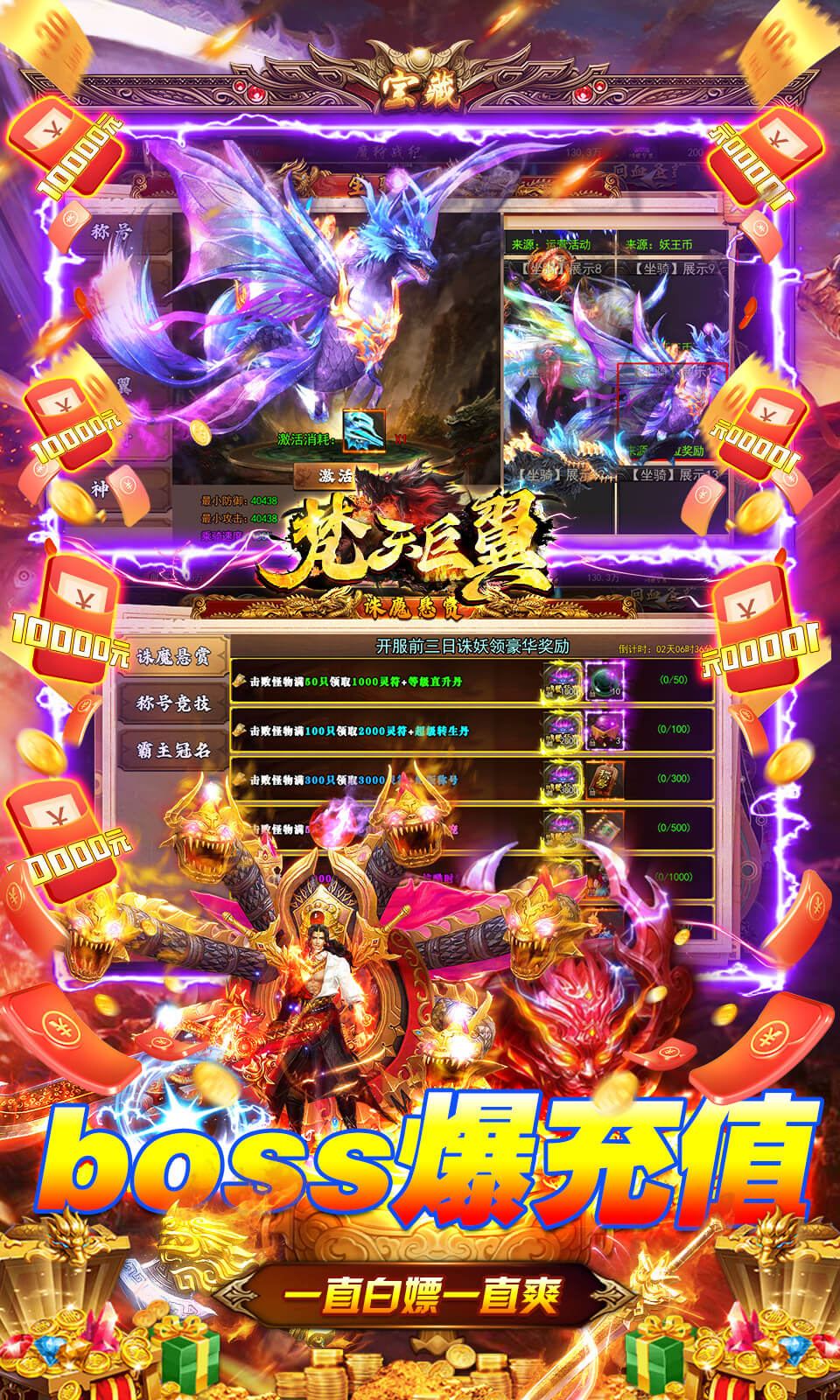 梵天巨翼gm版截图4