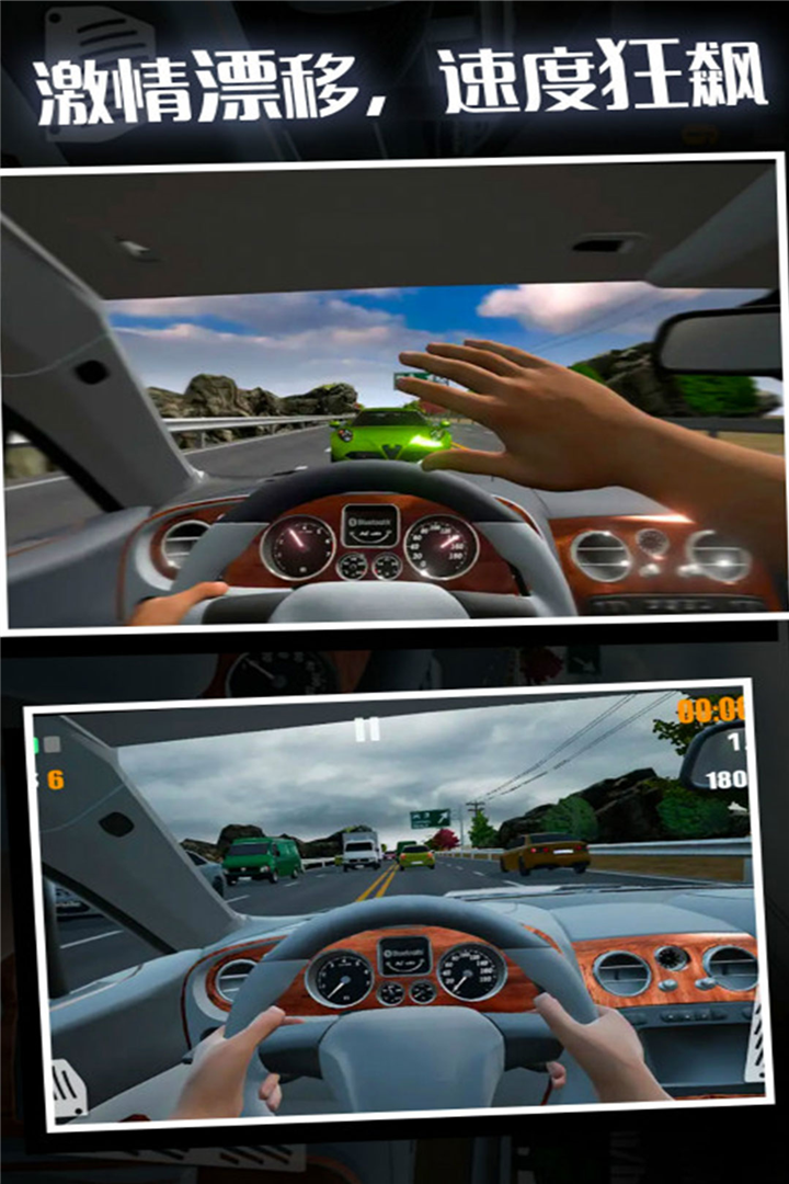 疯狂赛车手安卓版截图3