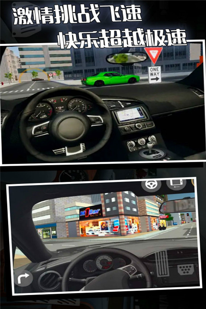 疯狂赛车手安卓版截图2