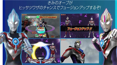 奥特曼融合激战激斗流星