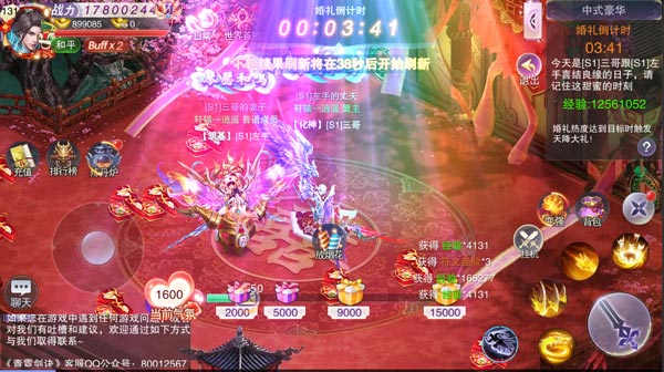 天命西游手游截图1