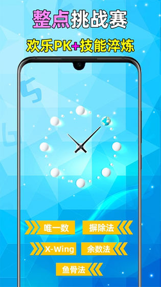 全民数独无广告