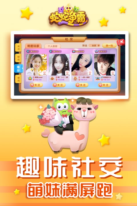 蛇蛇争霸内置菜单截图2