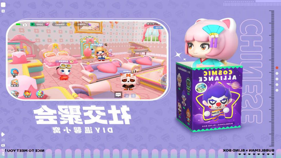 全民泡泡超人官方版截图3