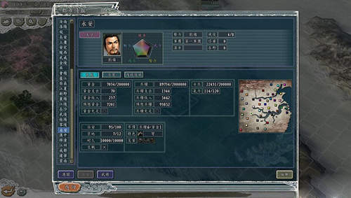 三国志11安卓版截图1