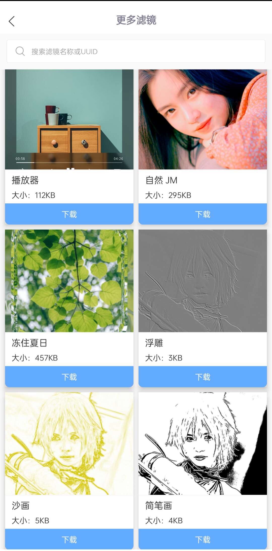 托肯超美颜截图2