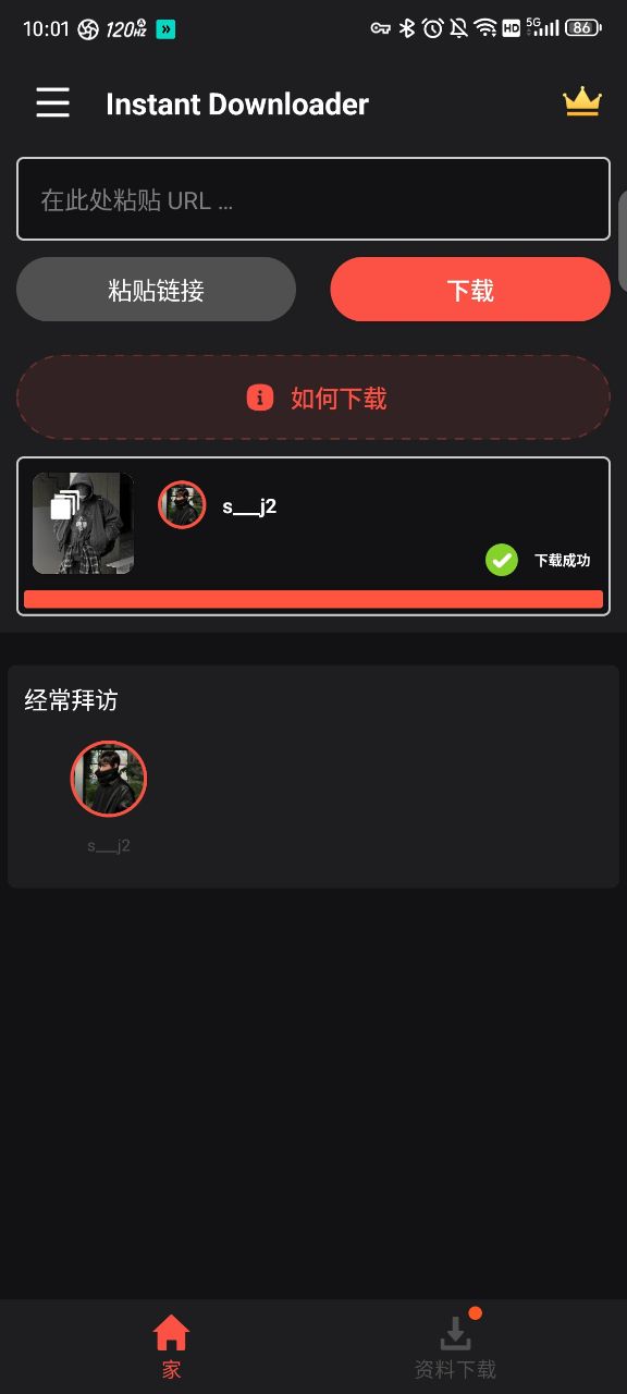 Instagram最新版本2023