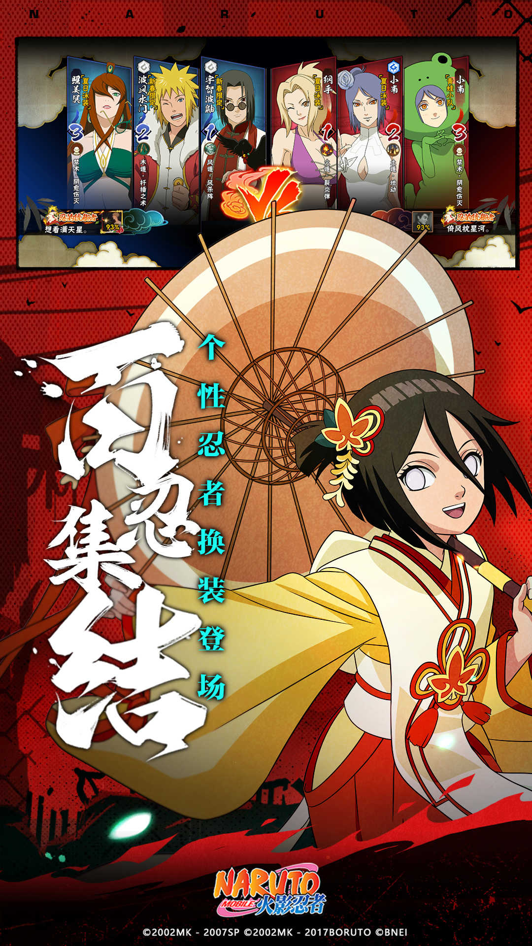 火影忍者手游截图1