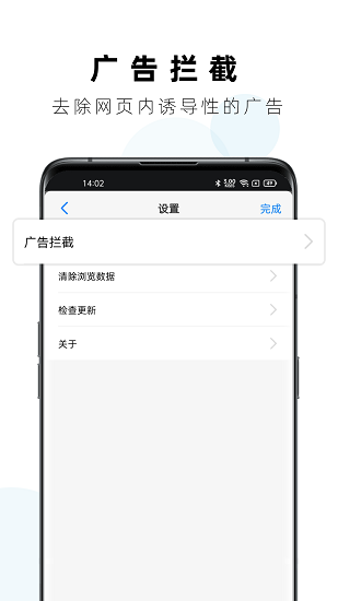 Safa浏览器截图3