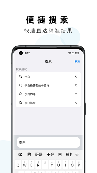 Safa浏览器截图2