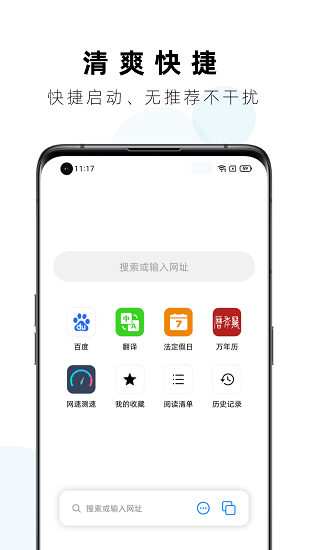 Safa浏览器截图1