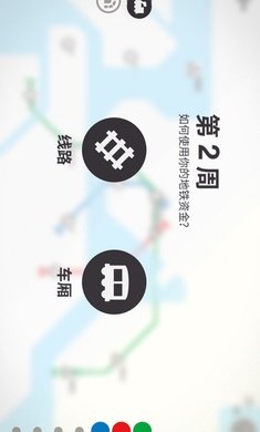 模拟地铁安卓版截图3