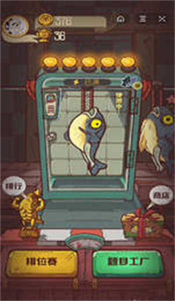 咸鱼之王无限内购