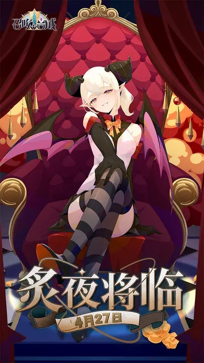 召唤与合成2官网版本截图3