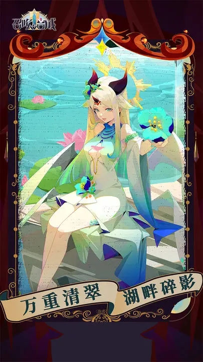 召唤与合成2官网版本截图2