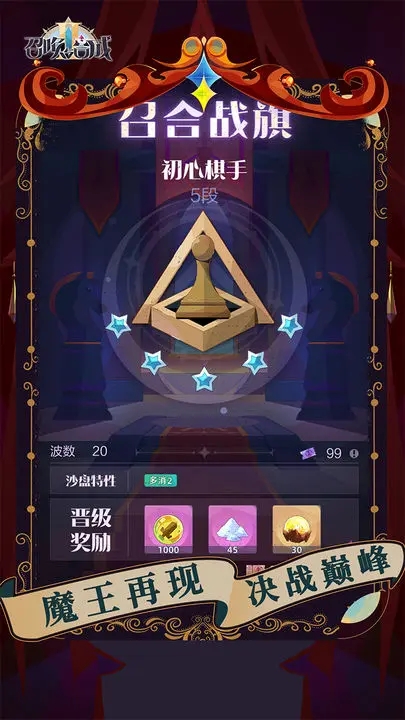 召唤与合成2官网版本截图1