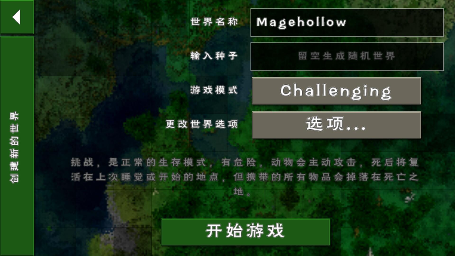 生存战争儒雅随和最新版截图3