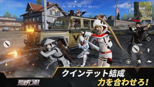 荒野行动vivo渠道服