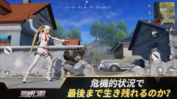 荒野行动vivo渠道服