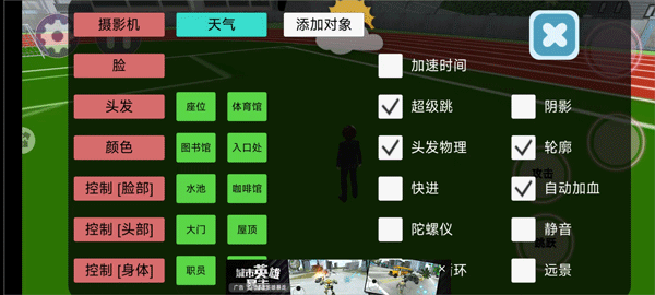 驾驶校园模拟器2023截图1