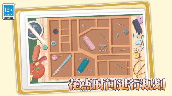 收纳打包达人秀截图4