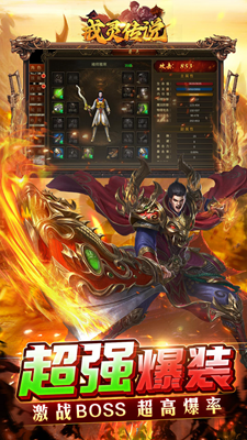 戒灵传说手游截图3