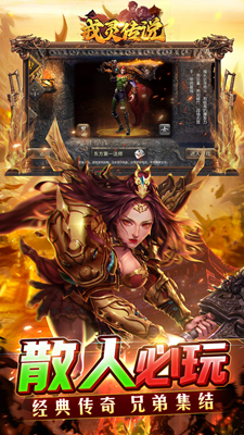 戒灵传说手游截图1