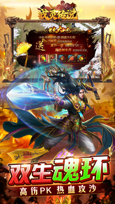 戒灵传说手游截图2